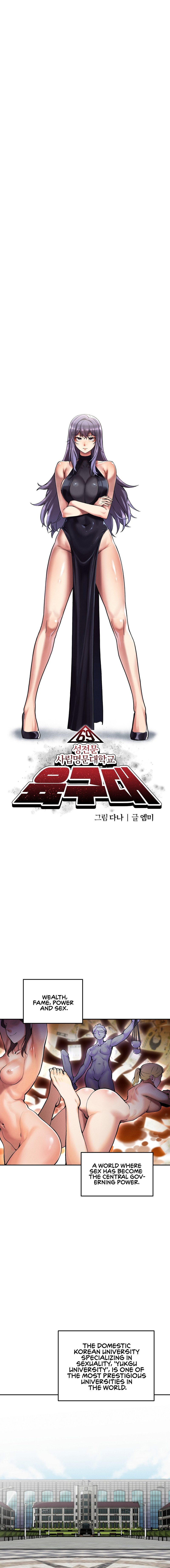 69 University Chapter 18