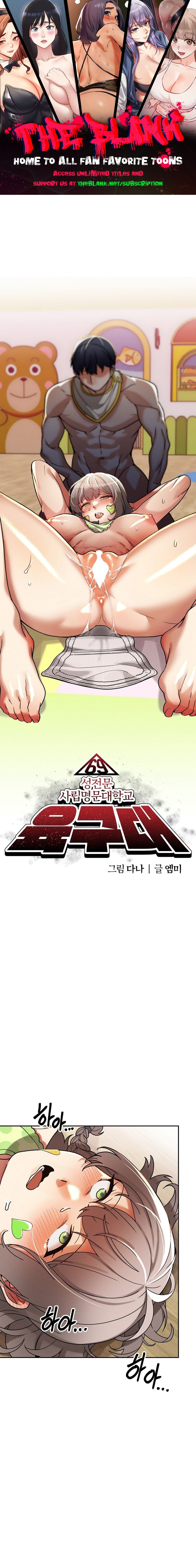 69 University Chapter 18