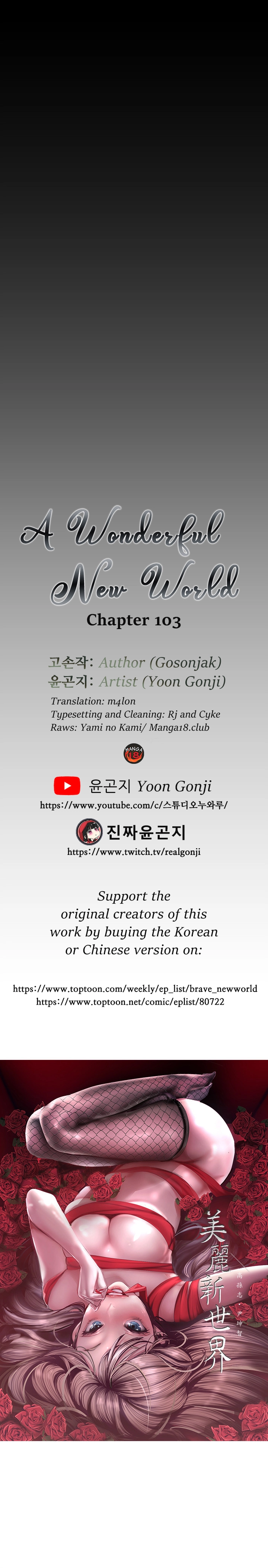 A Wonderful New World Chapter 262