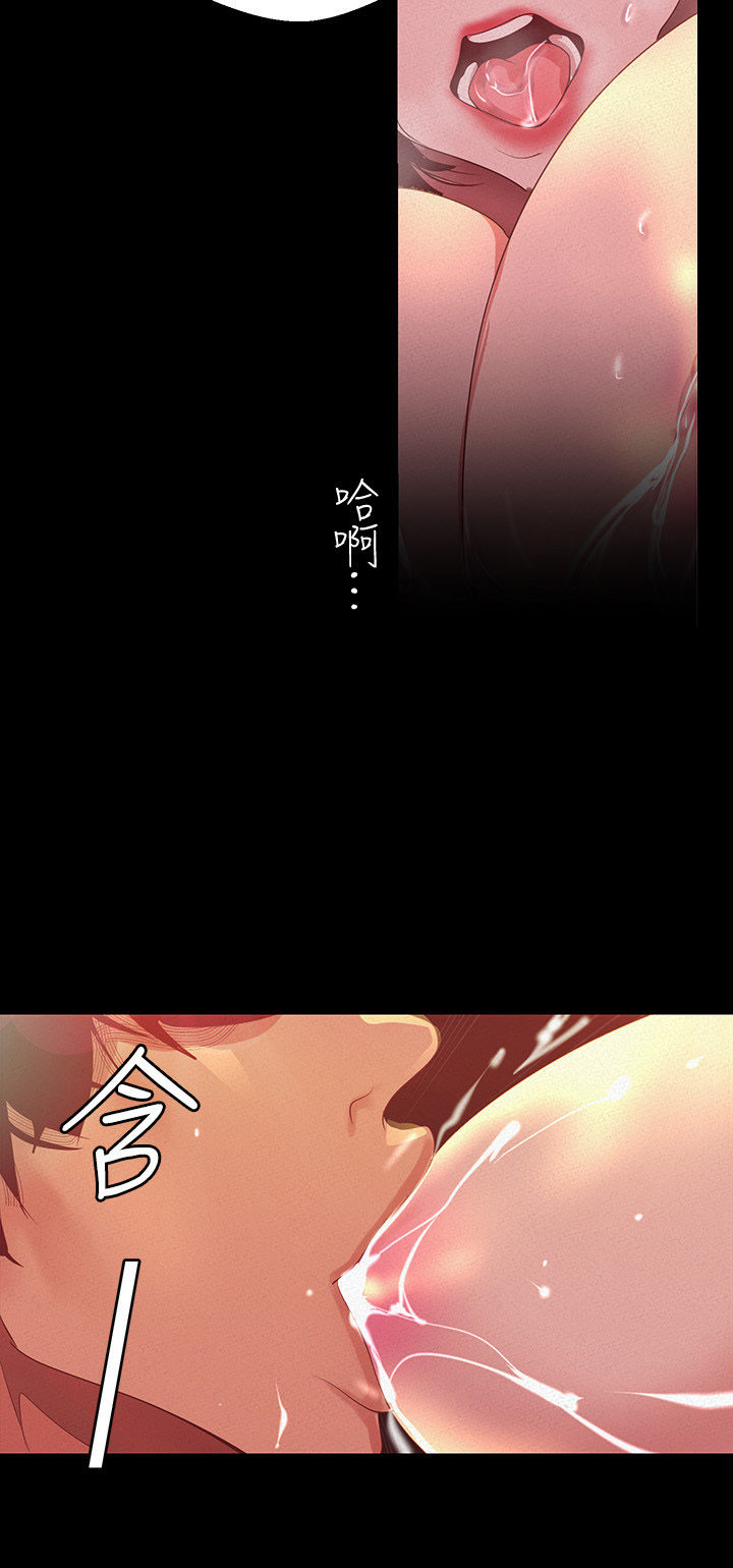 A Wonderful New World Chapter 262