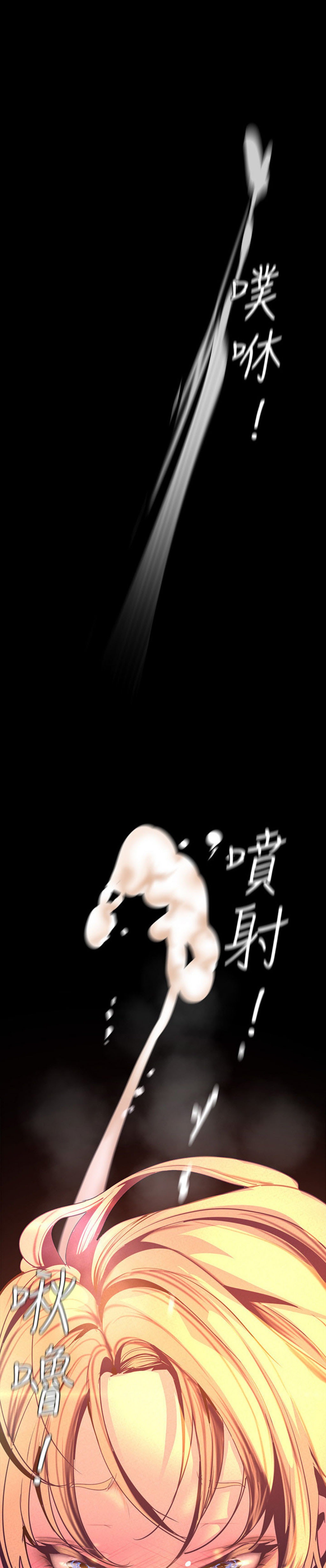 A Wonderful New World Chapter 262