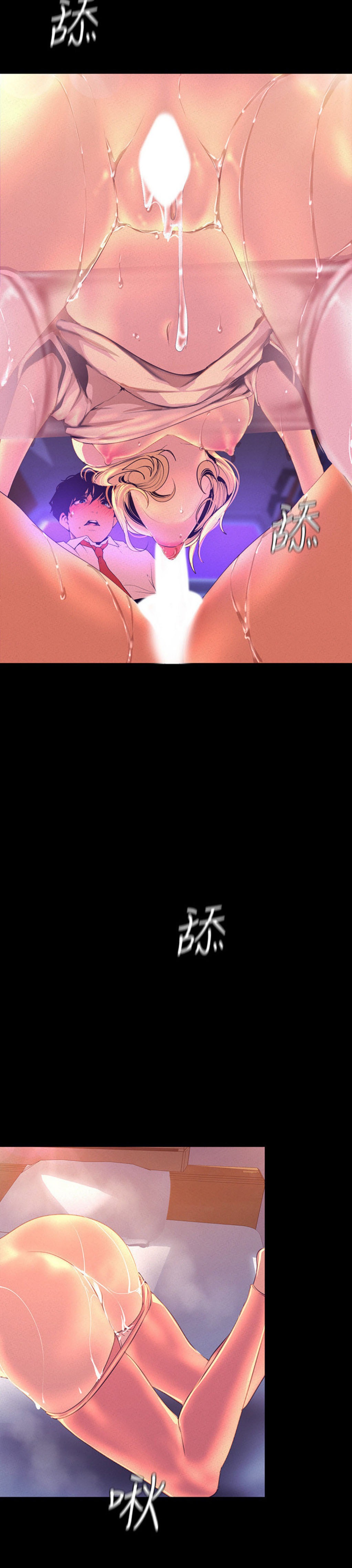 A Wonderful New World Chapter 262