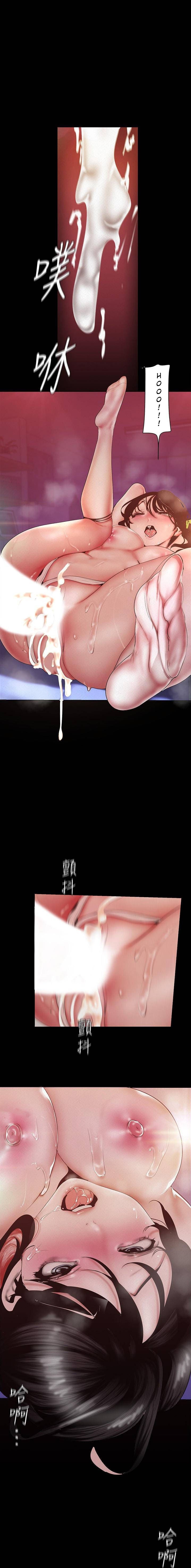 A Wonderful New World Chapter 262