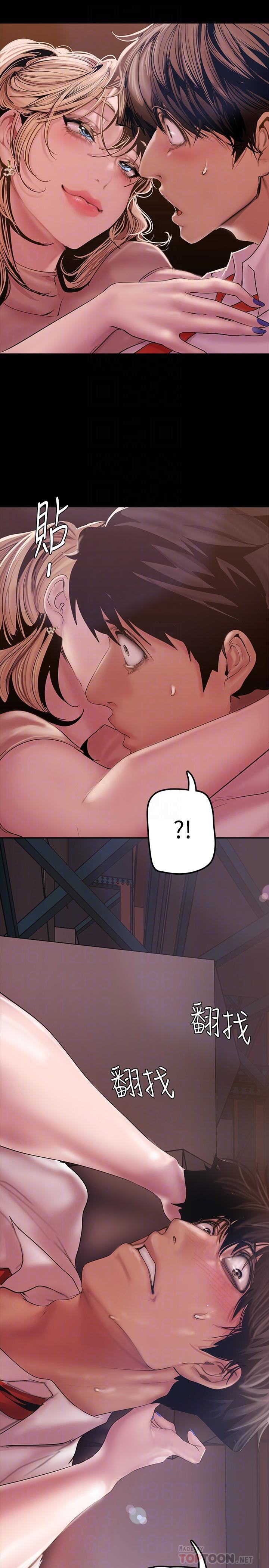 A Wonderful New World Chapter 262