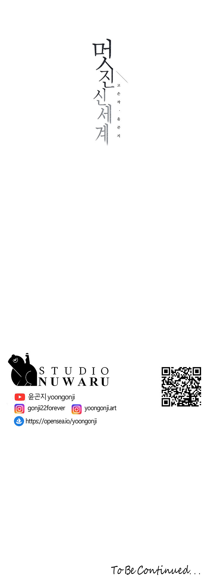 A Wonderful New World Chapter 262
