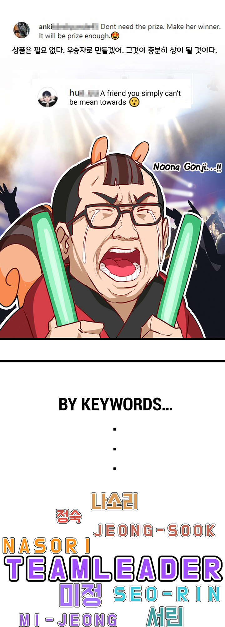 A Wonderful New World Chapter 262