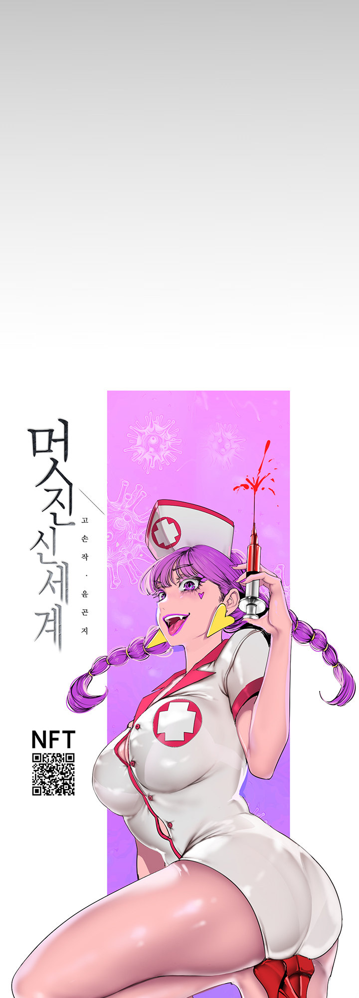 A Wonderful New World Chapter 262