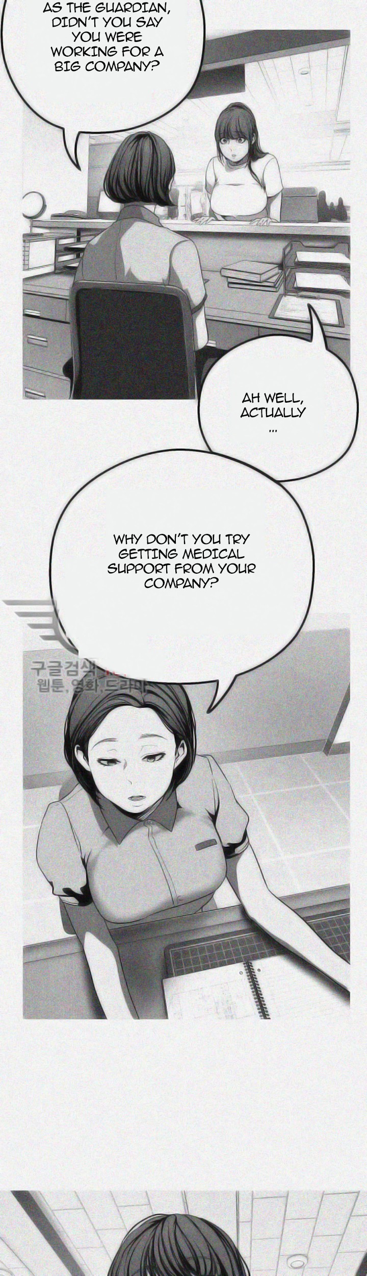 A Wonderful New World Chapter 262