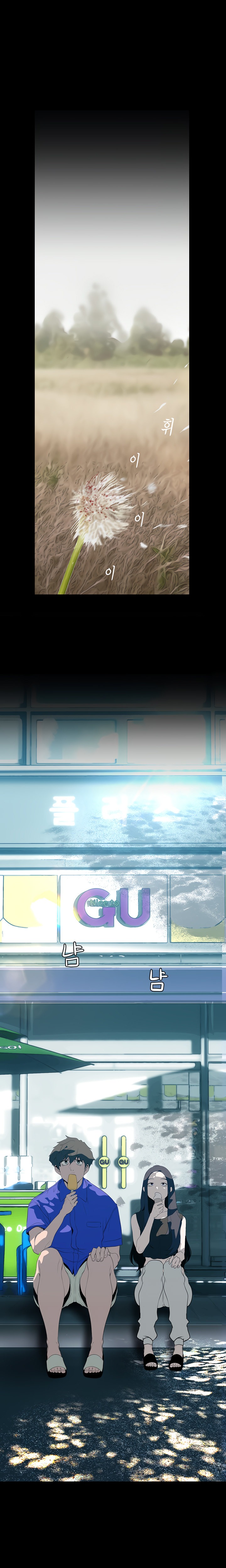 A Wonderful New World Chapter 262