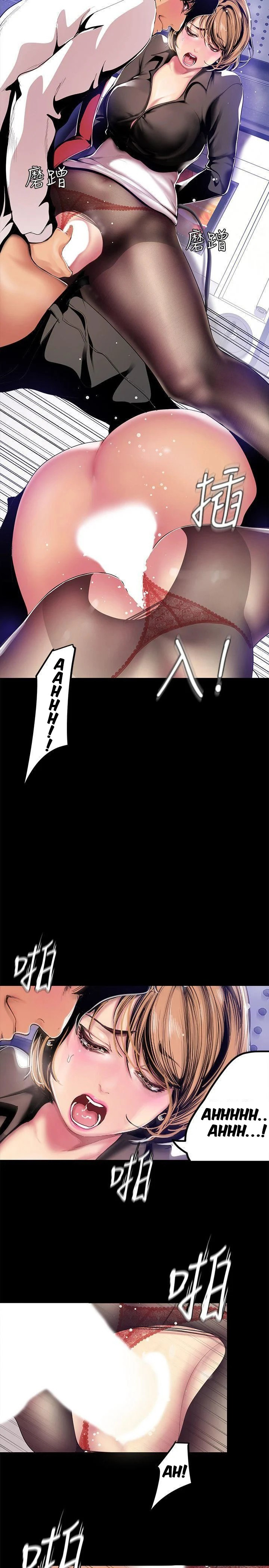 A Wonderful New World Chapter 262