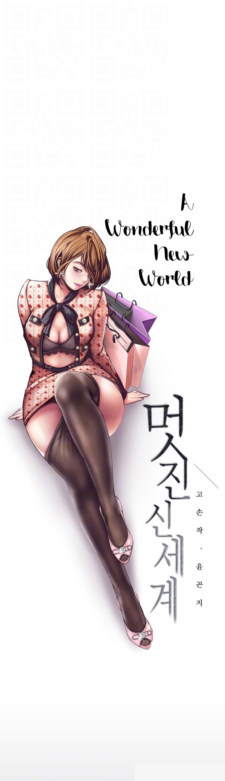 A Wonderful New World Chapter 262