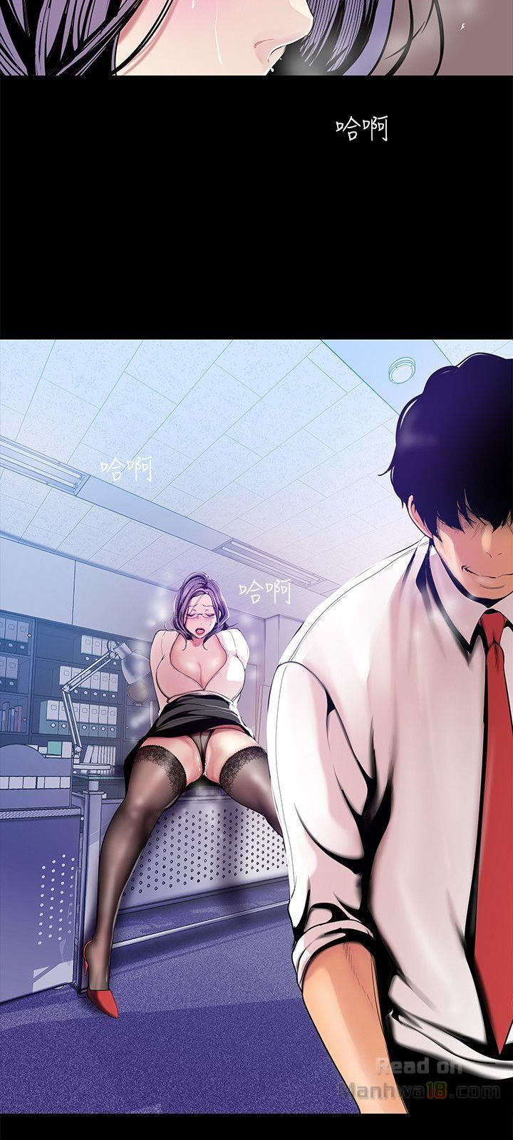 A Wonderful New World Chapter 262