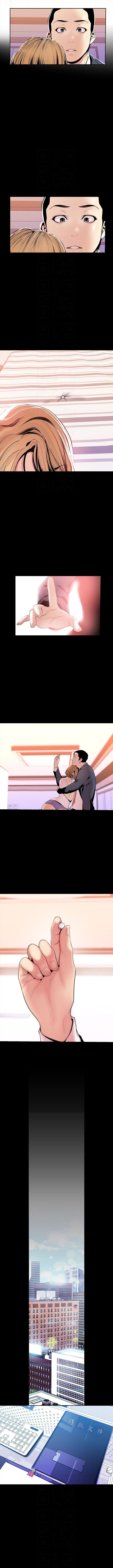 A Wonderful New World Chapter 262