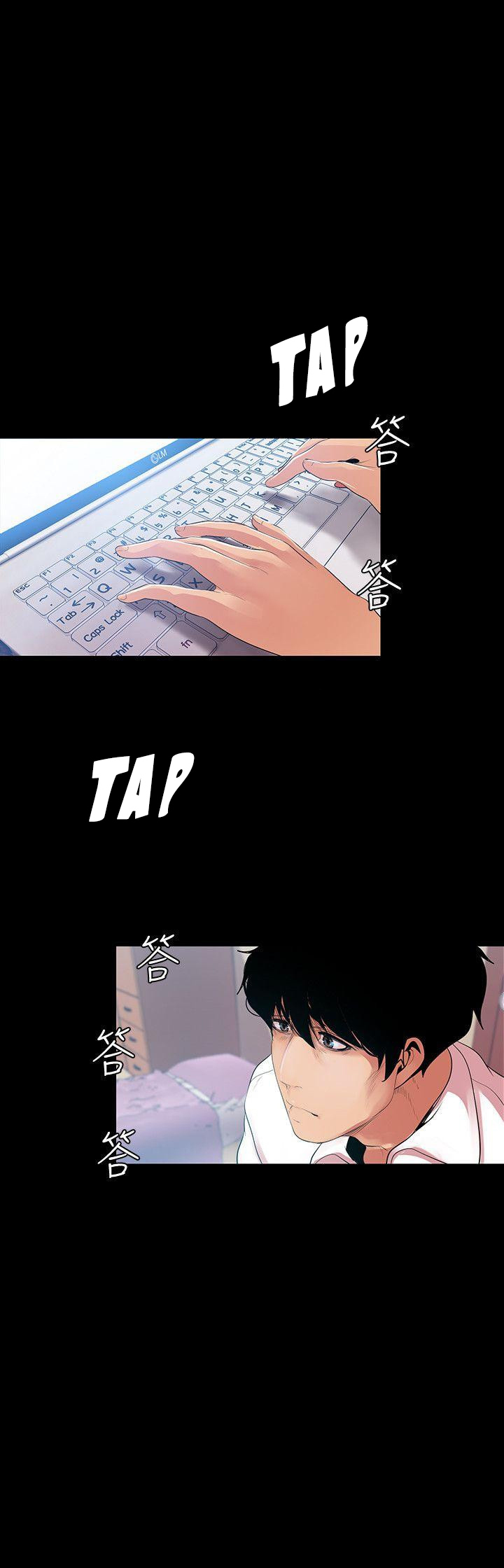 A Wonderful New World Chapter 262