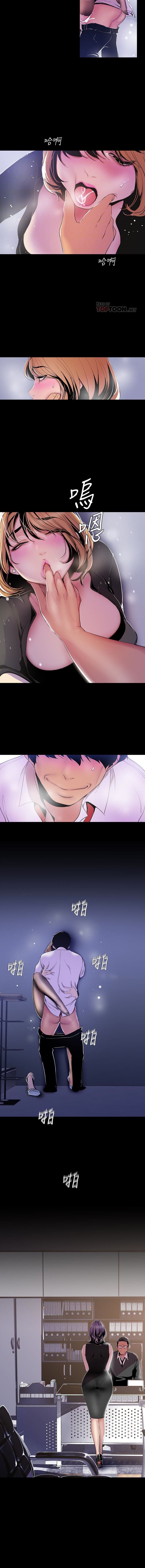 A Wonderful New World Chapter 262