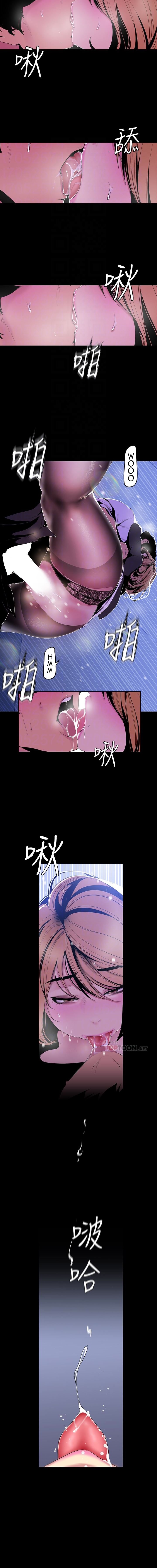A Wonderful New World Chapter 262