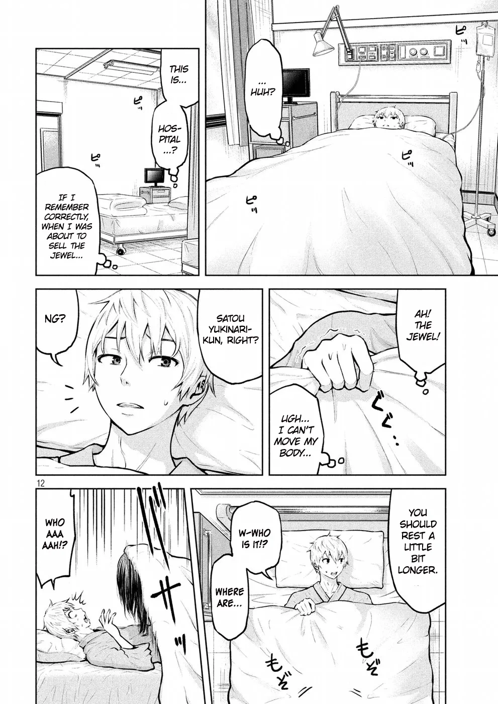 Adamasu no Majotachi Chapter 1