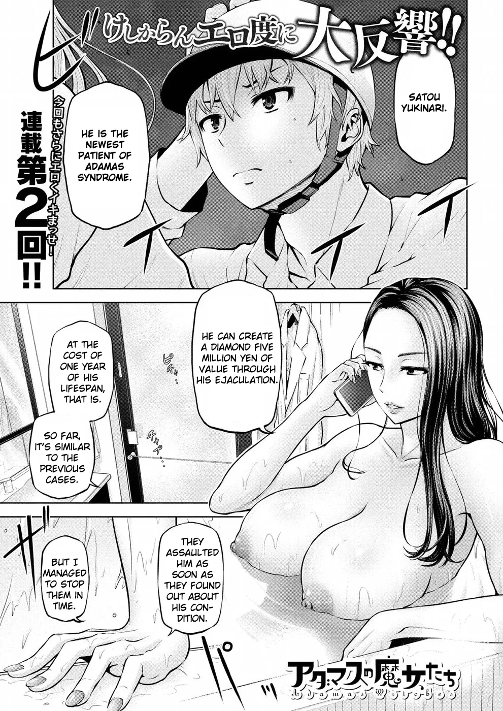 Adamasu no Majotachi Chapter 1