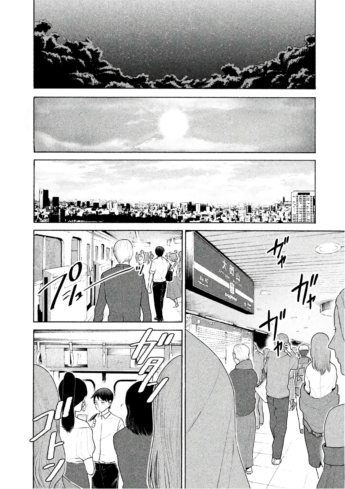 Aida ni Hatachi Capítulo 1