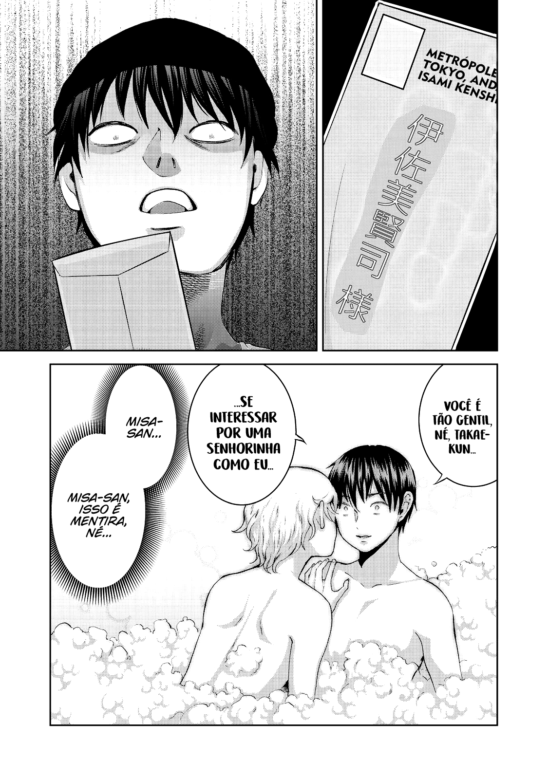 Aida ni Hatachi Capítulo 1