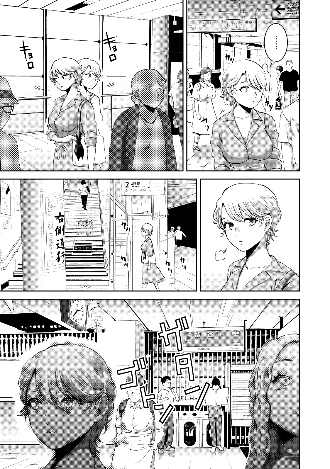 Aida ni Hatachi Capítulo 1