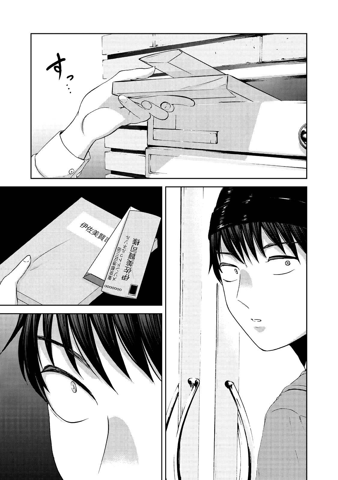 Aida ni Hatachi Capítulo 1