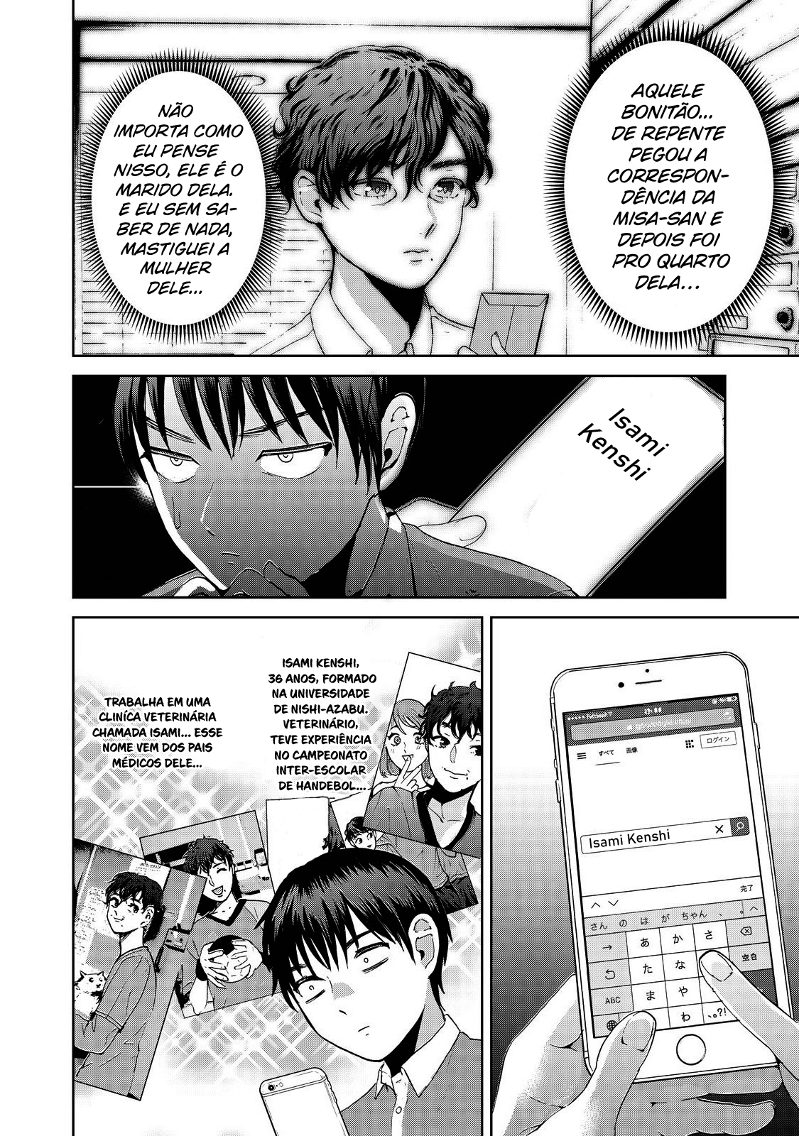 Aida ni Hatachi Capítulo 1