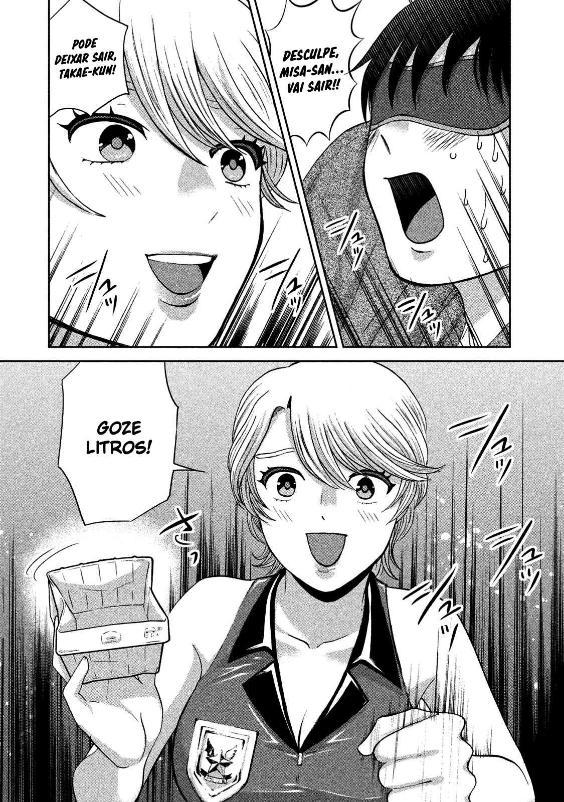 Aida ni Hatachi Capítulo 1