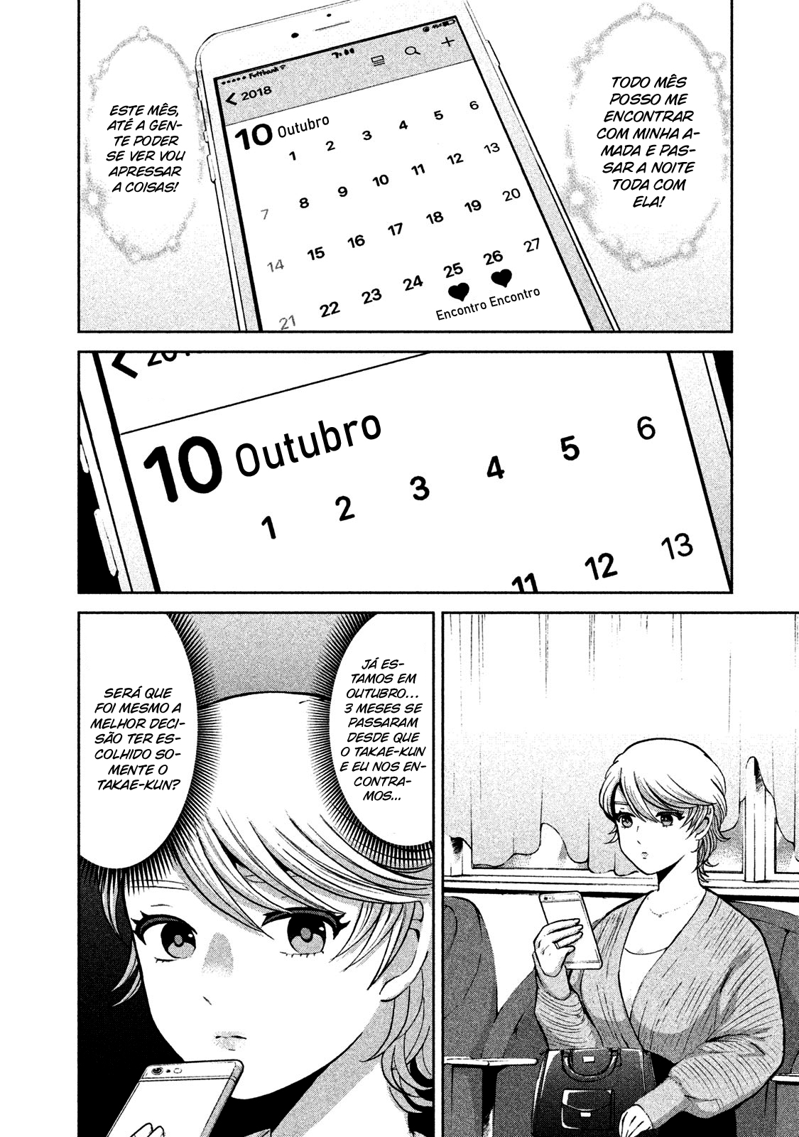 Aida ni Hatachi Capítulo 1