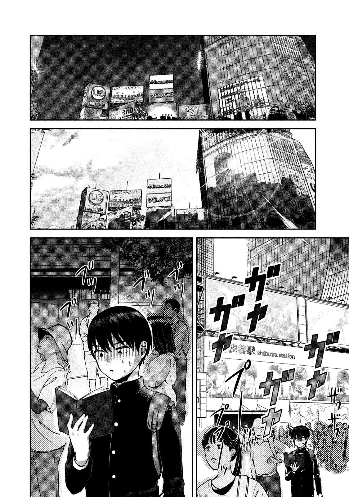 Aida ni Hatachi Capítulo 1