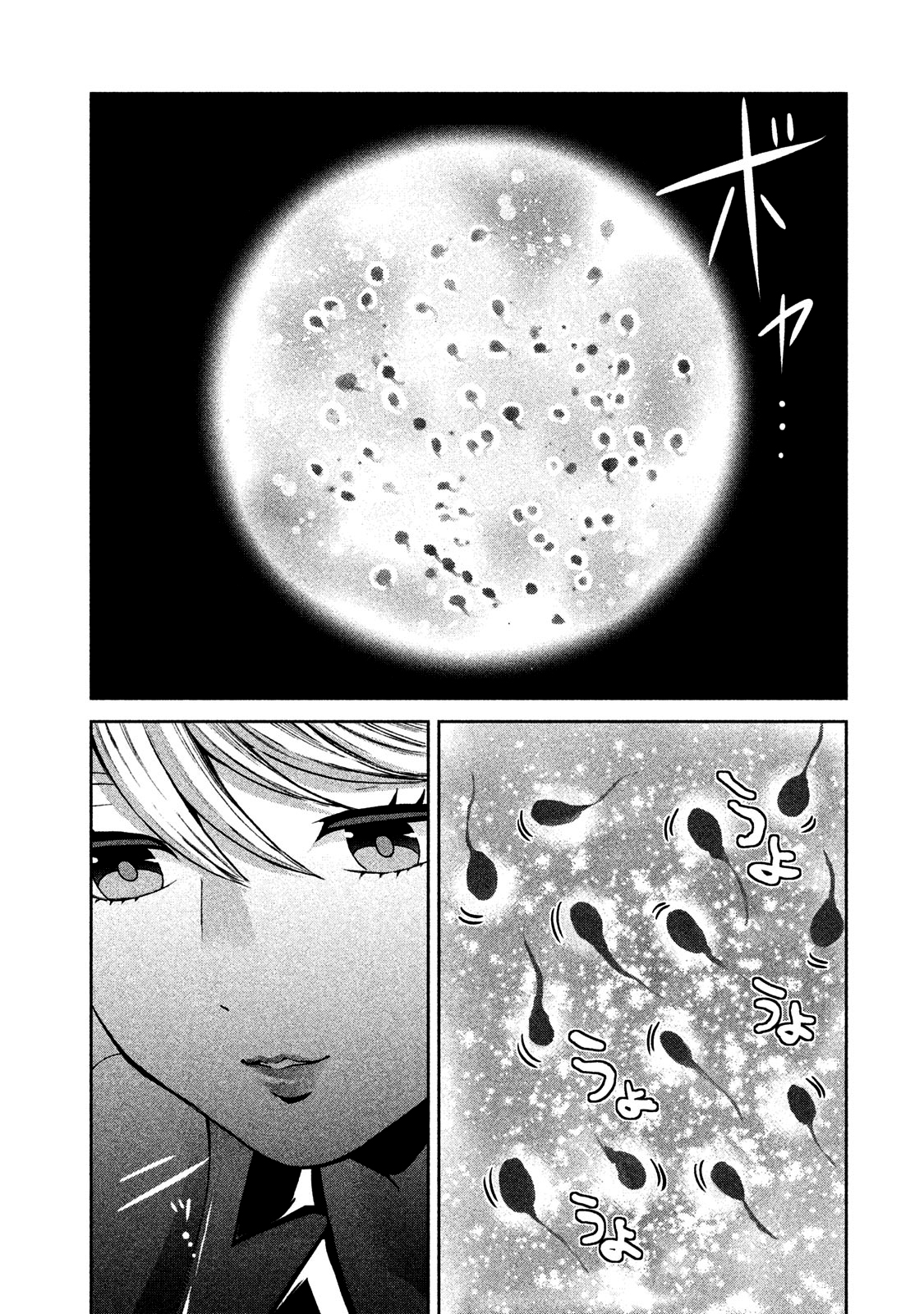 Aida ni Hatachi Capítulo 1