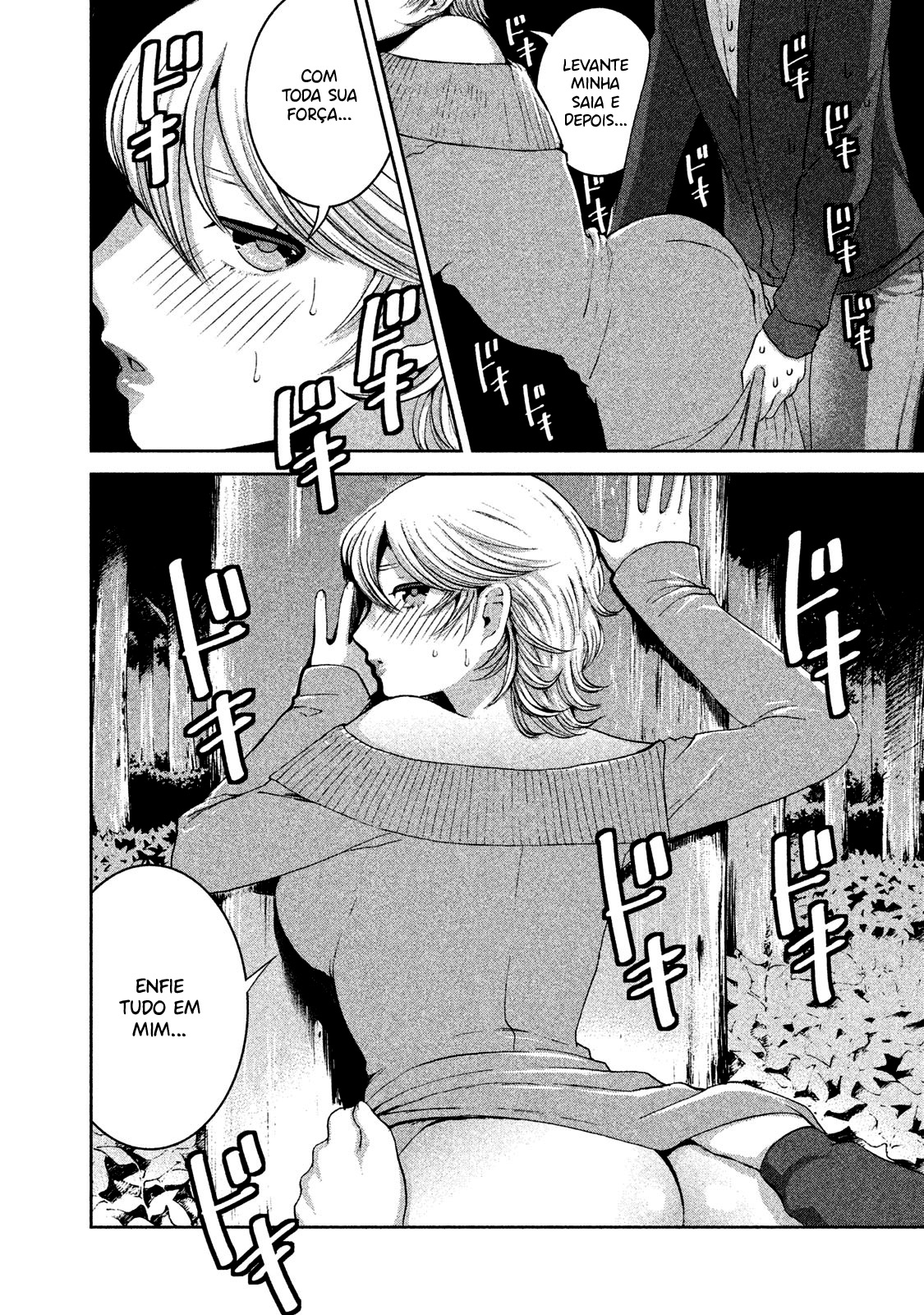 Aida ni Hatachi Capítulo 1
