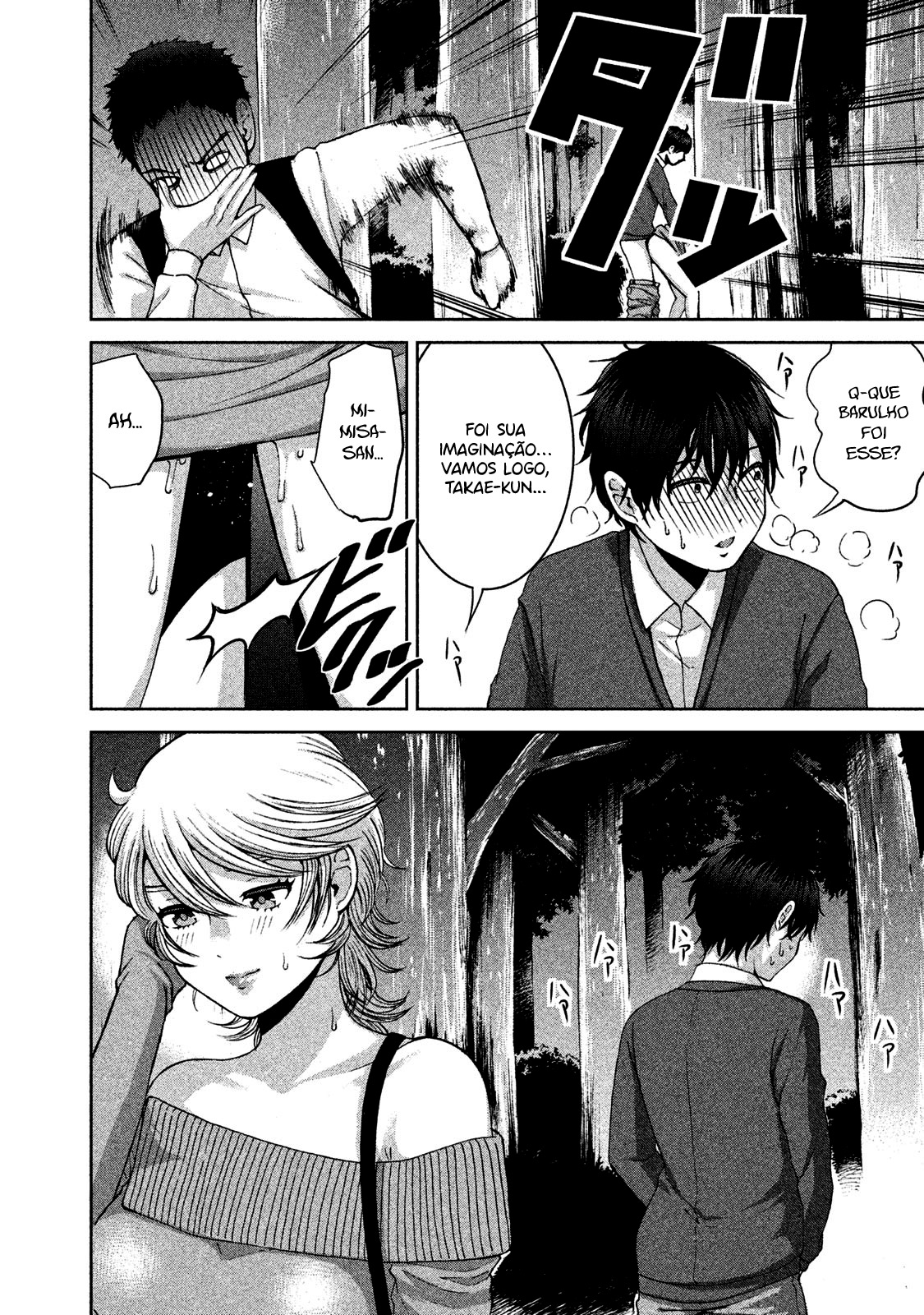 Aida ni Hatachi Capítulo 1
