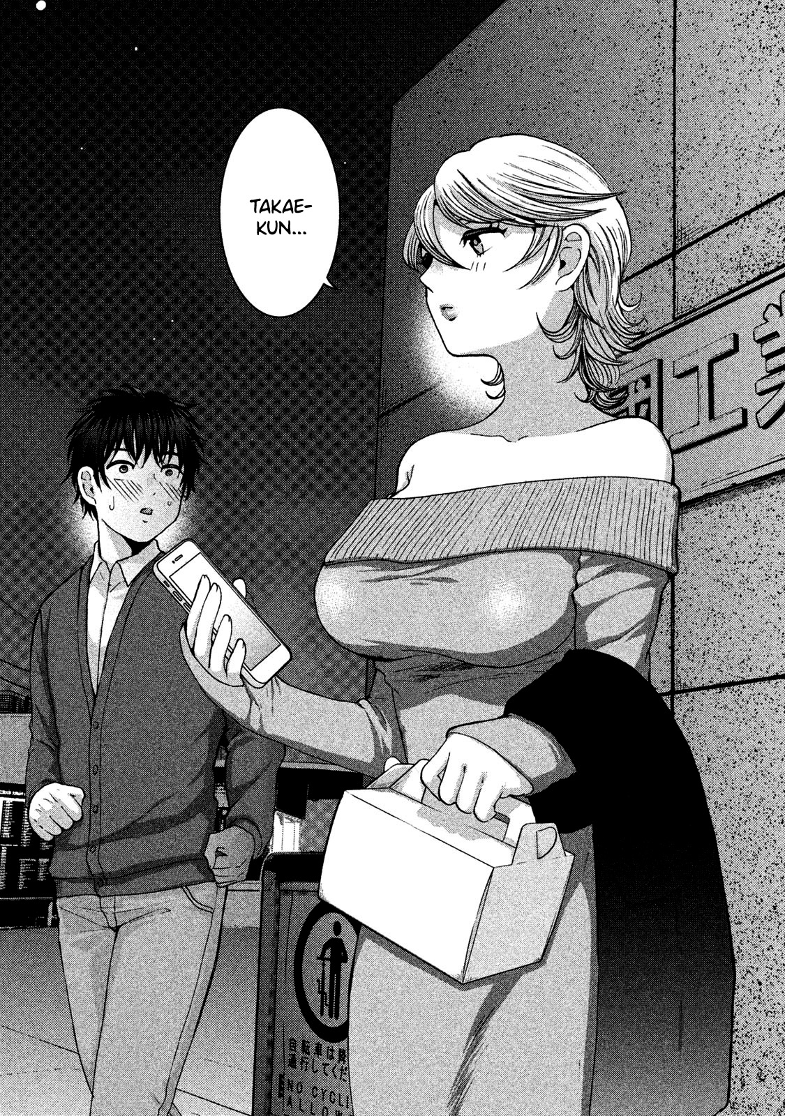 Aida ni Hatachi Capítulo 1