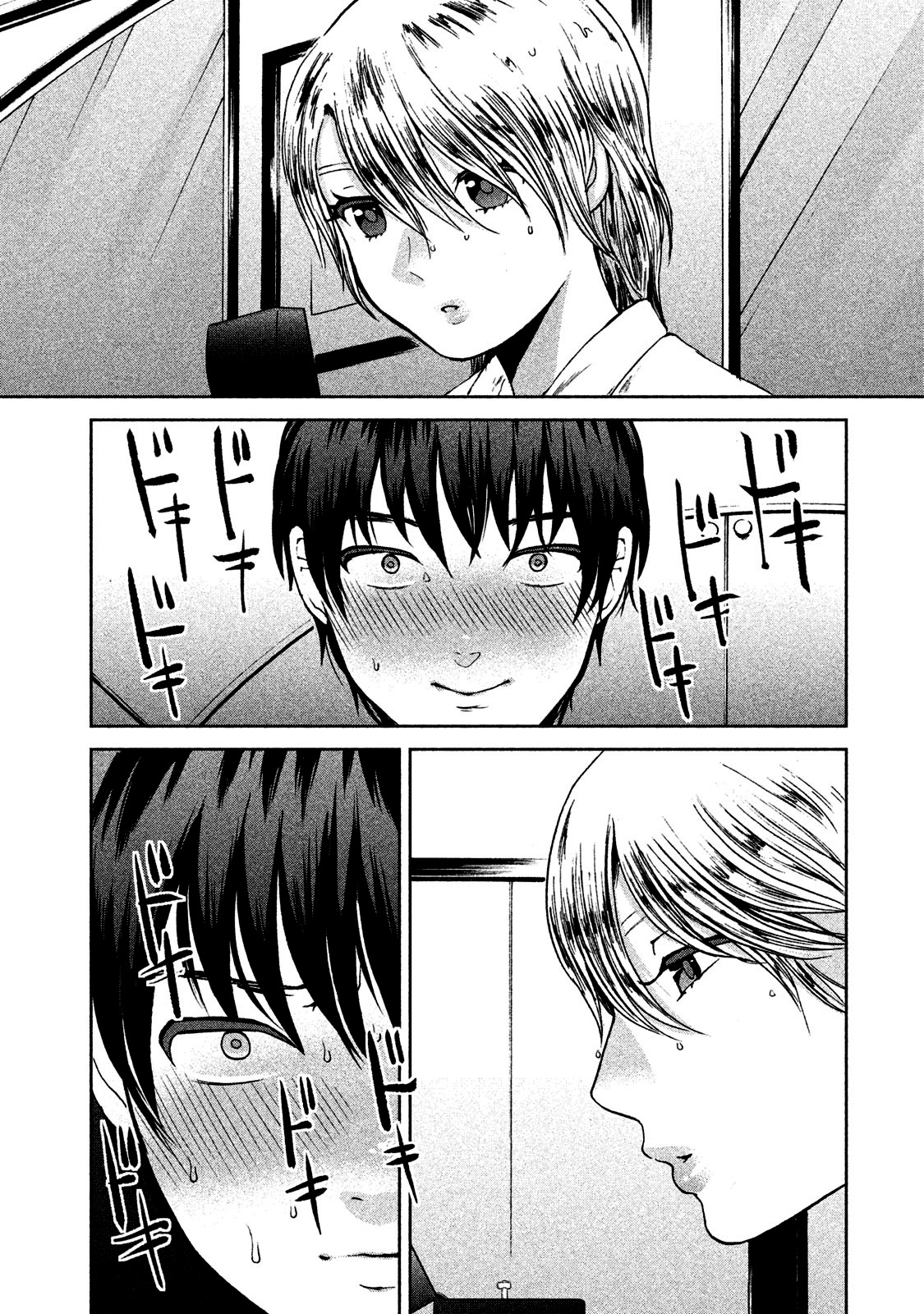 Aida ni Hatachi Capítulo 1