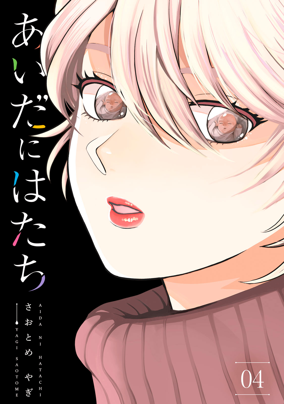 Aida ni Hatachi Capítulo 1