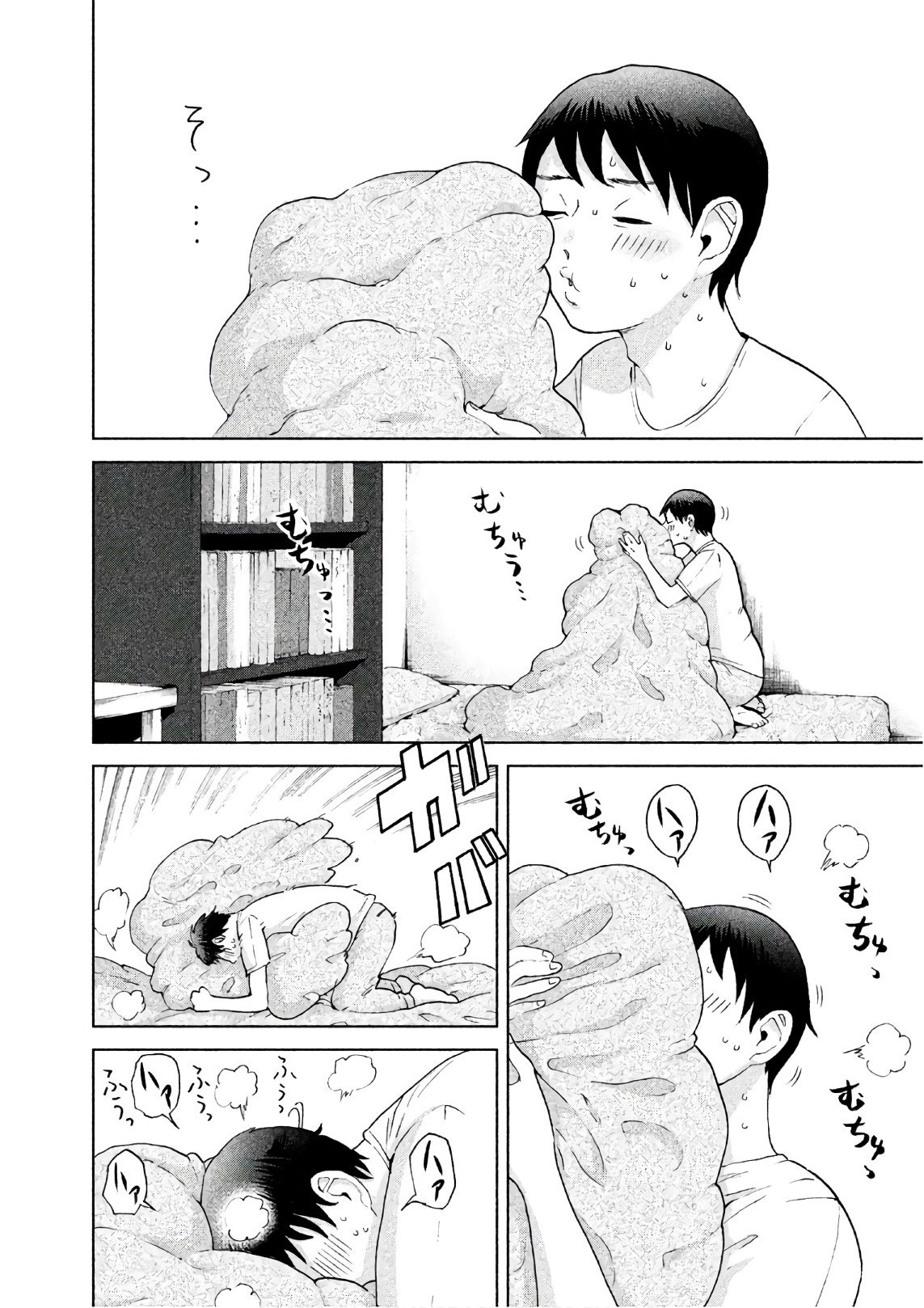 Aida ni Hatachi Capítulo 1