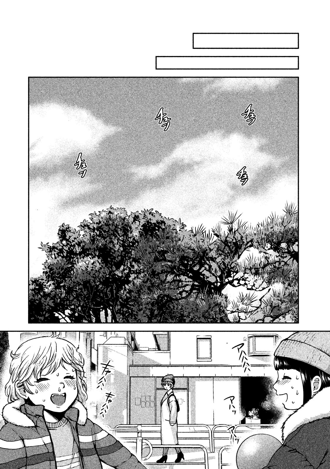 Aida ni Hatachi Capítulo 1