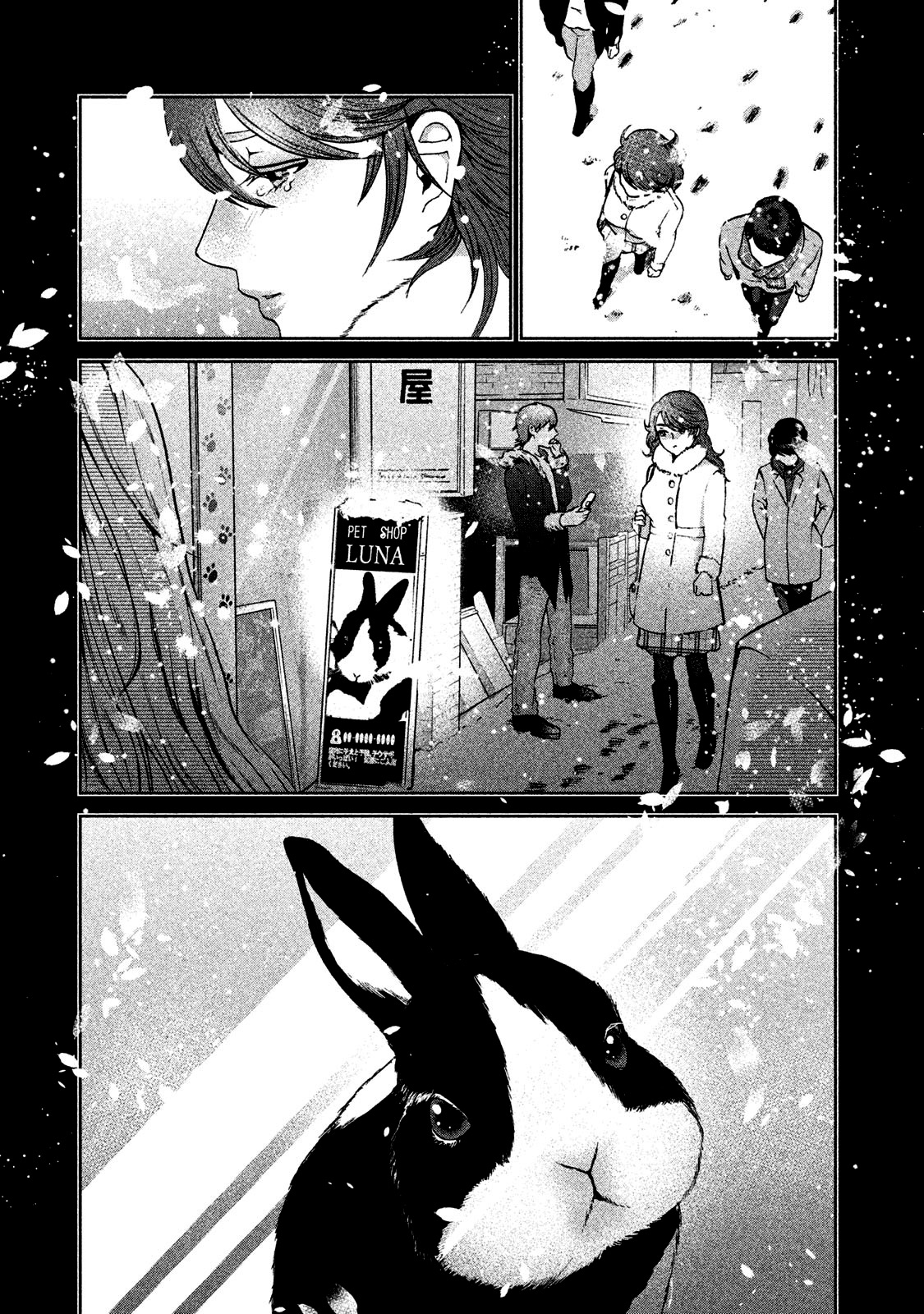 Aida ni Hatachi Capítulo 1