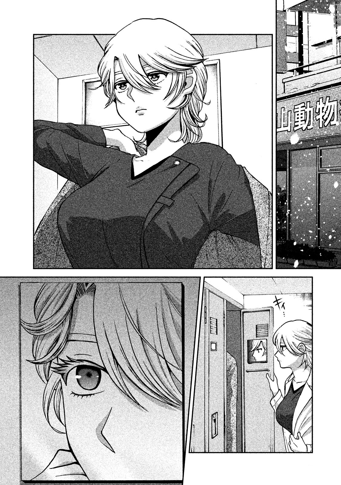 Aida ni Hatachi Capítulo 1