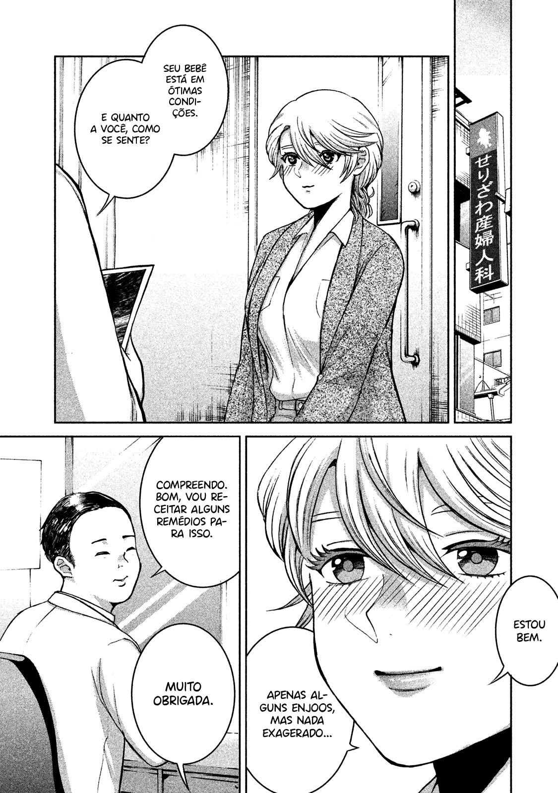 Aida ni Hatachi Capítulo 1