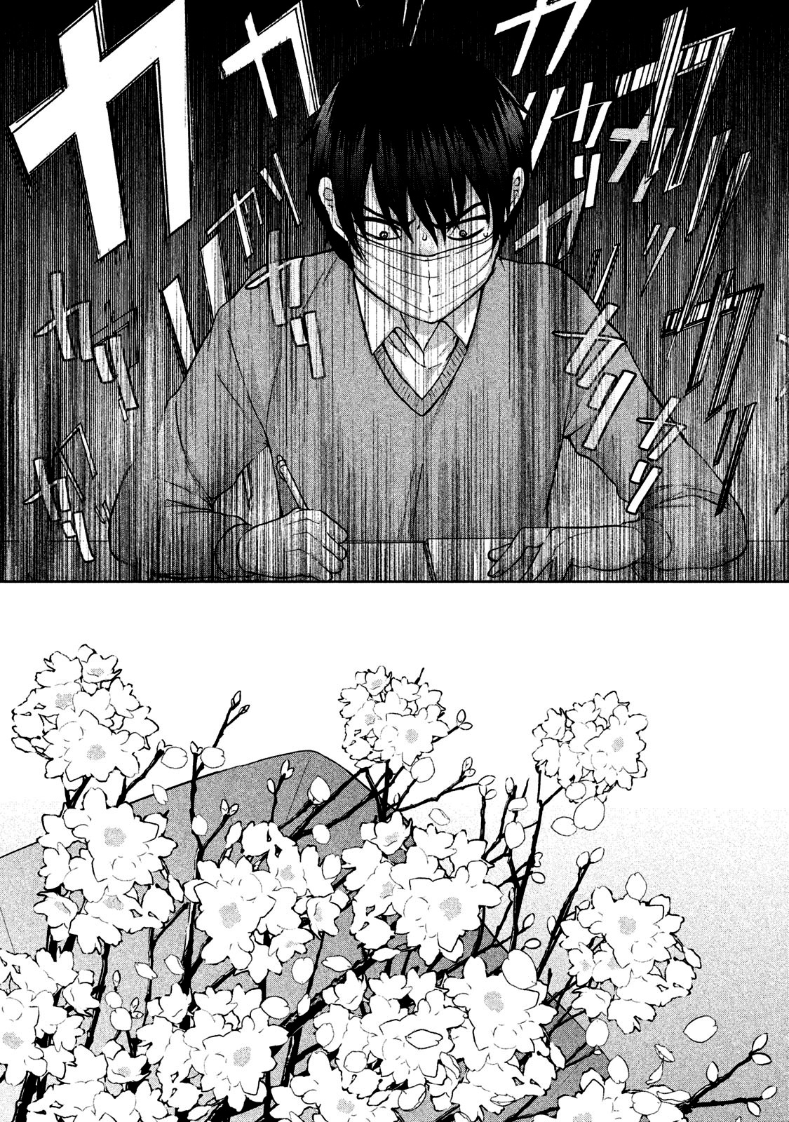 Aida ni Hatachi Capítulo 1