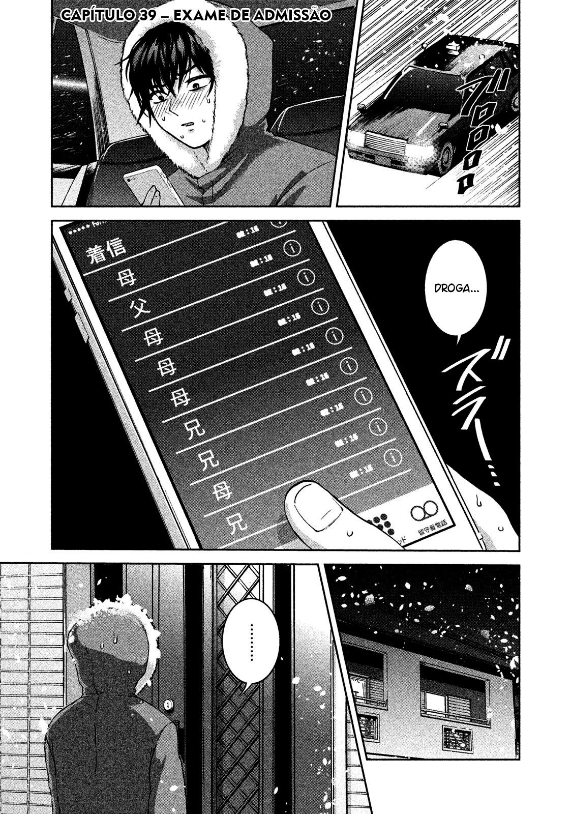 Aida ni Hatachi Capítulo 1