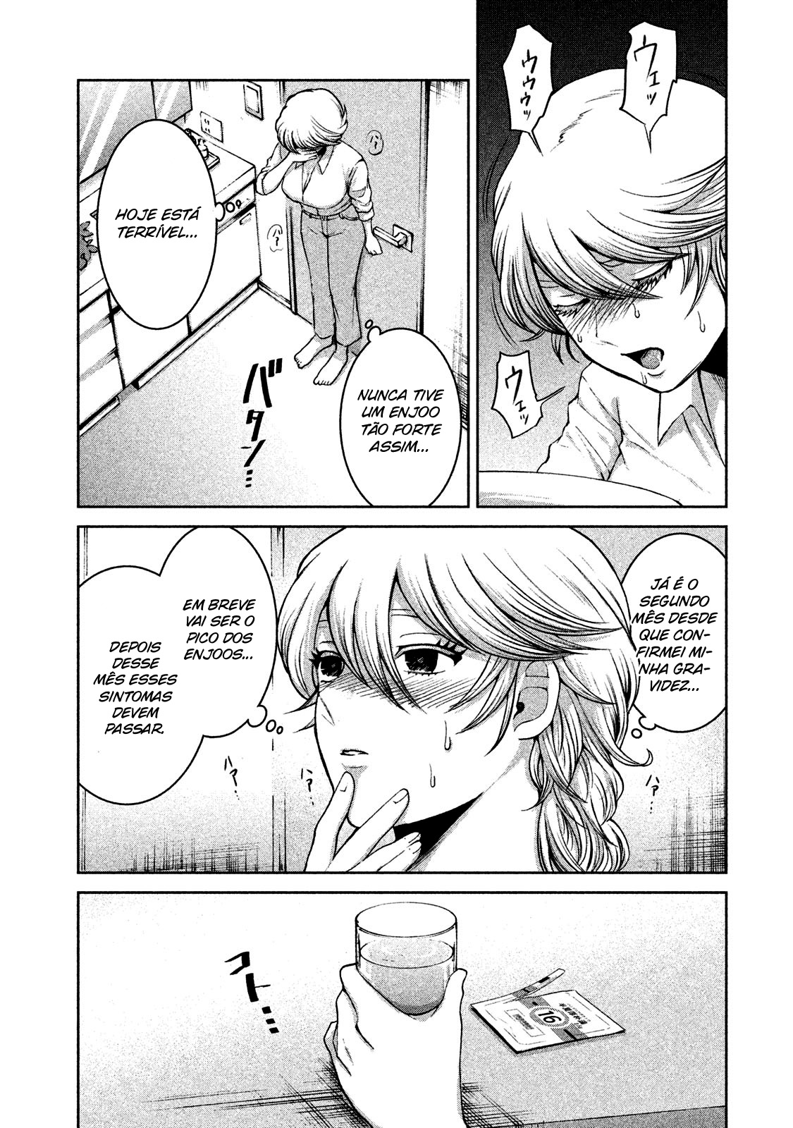 Aida ni Hatachi Capítulo 1