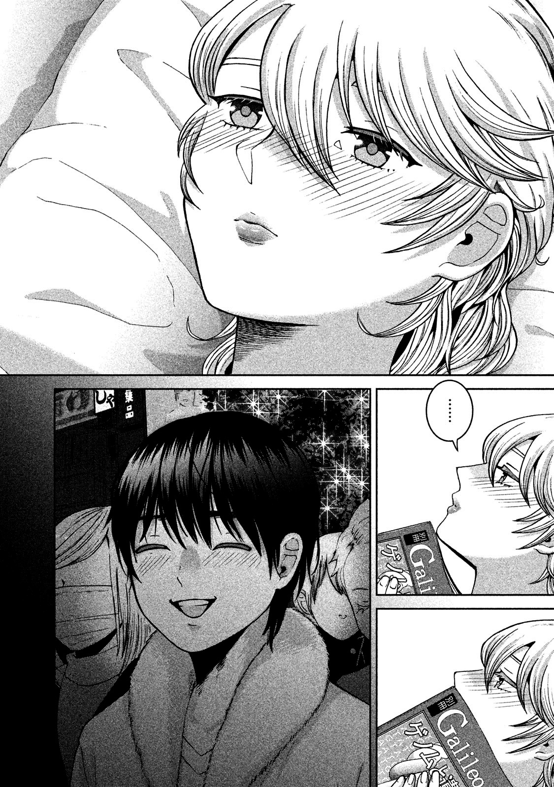 Aida ni Hatachi Capítulo 1