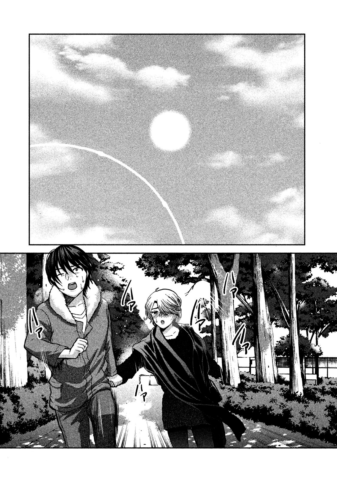 Aida ni Hatachi Capítulo 1