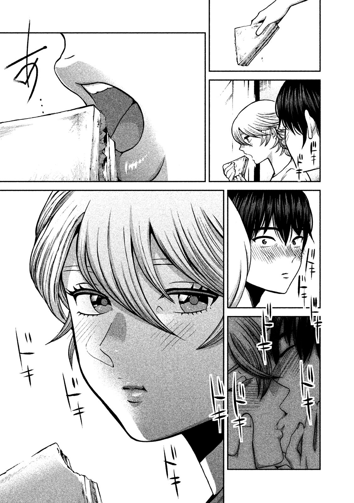 Aida ni Hatachi Capítulo 1
