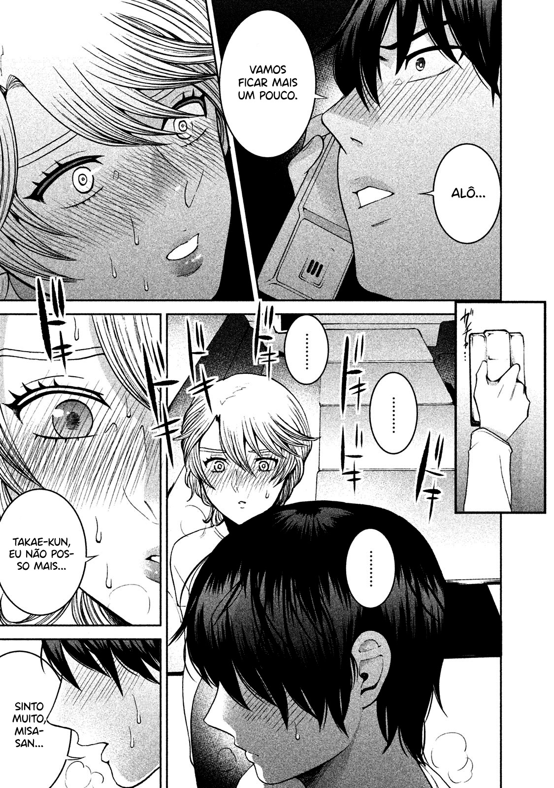 Aida ni Hatachi Capítulo 1