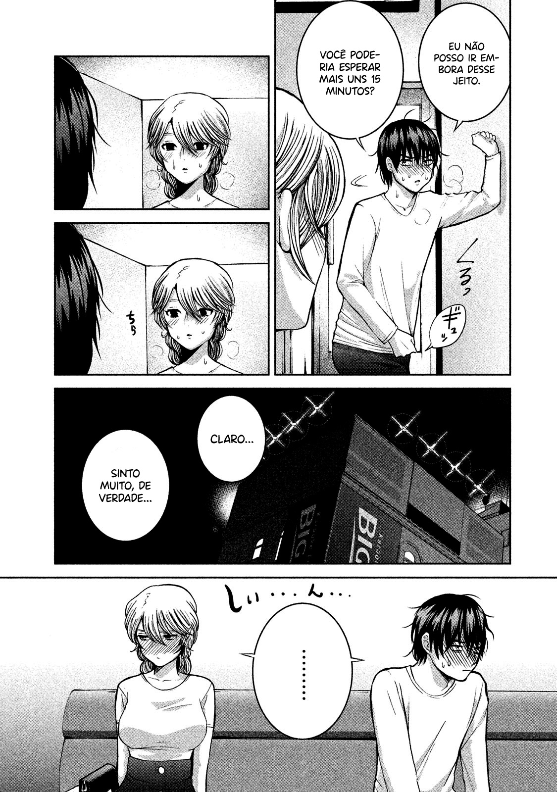 Aida ni Hatachi Capítulo 1