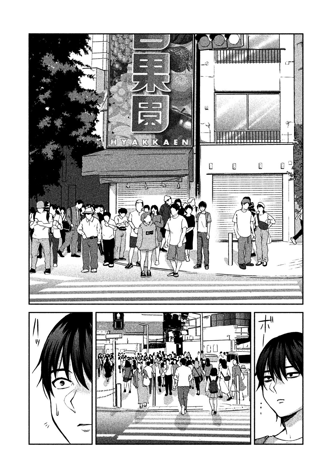 Aida ni Hatachi Capítulo 1